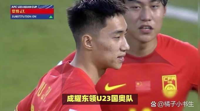 成耀东领U23国奥队，门将改踢前锋是否妥当？