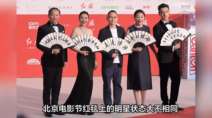 北京电影节：有人整容有人脸肿，林志玲显尴尬，关晓彤腿上有疤？