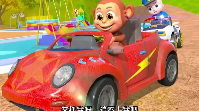 讨厌的猴子破坏了游乐场，而且他还逃跑了，警车立即出动抓捕它