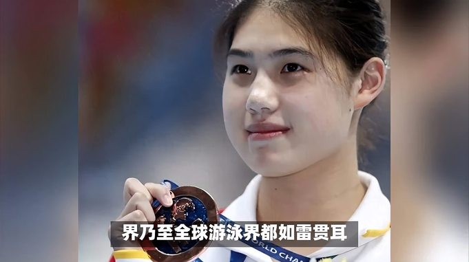 张雨霏中国女子游泳运动员